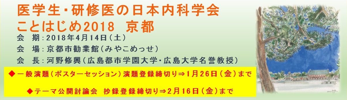 %e3%81%93%e3%81%a8%e3%81%af%e3%81%98%e3%82%812018%e4%ba%ac%e9%83%bd%e3 ...