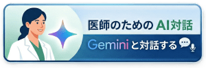 Gemリンク